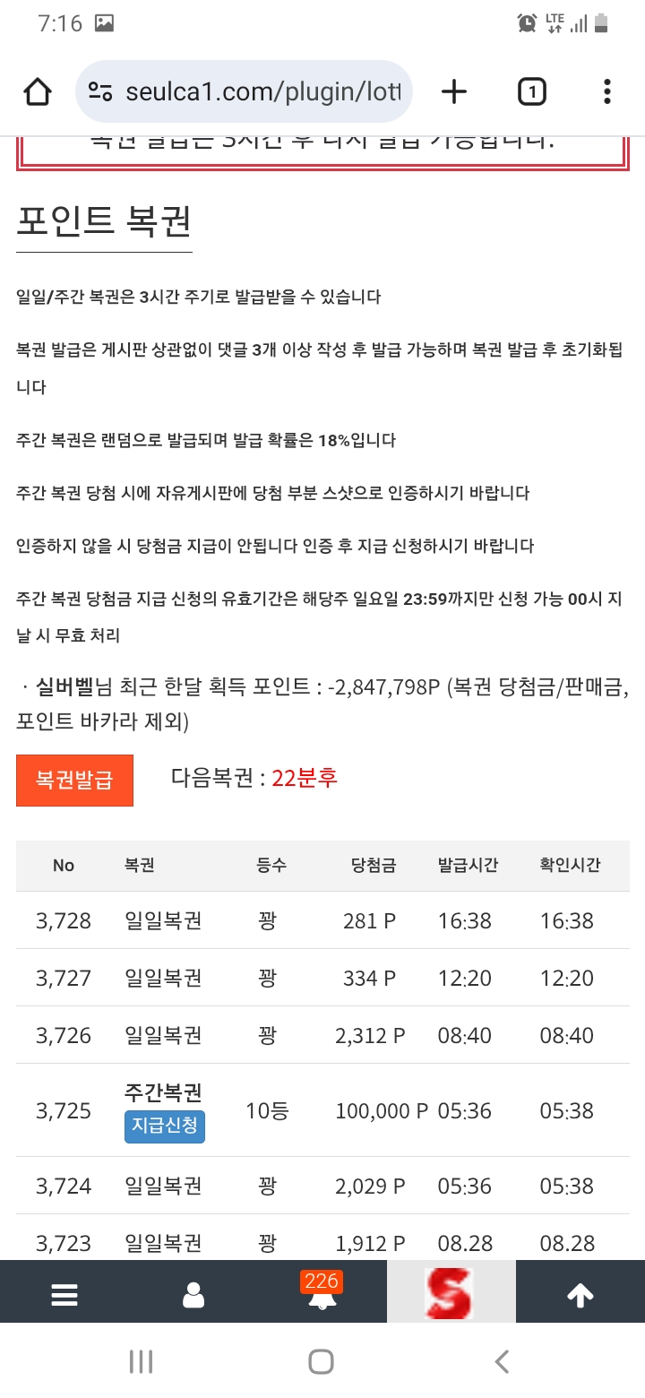 주복10등 인증하고~~~