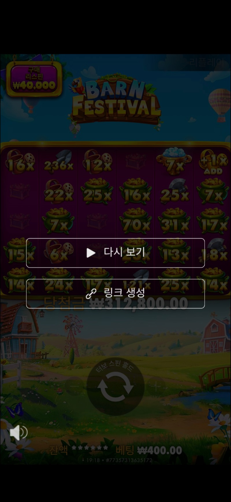 황금물조리개