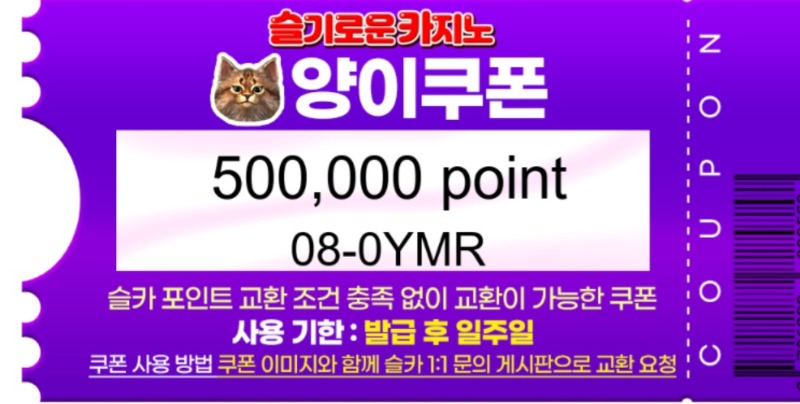 양쿱당첨.양이님 오늘도감사합니다~^^