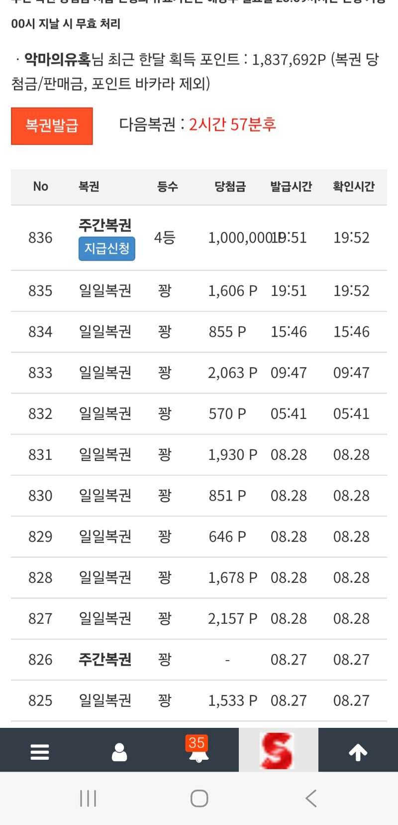주복4등당첨 감사합니다
