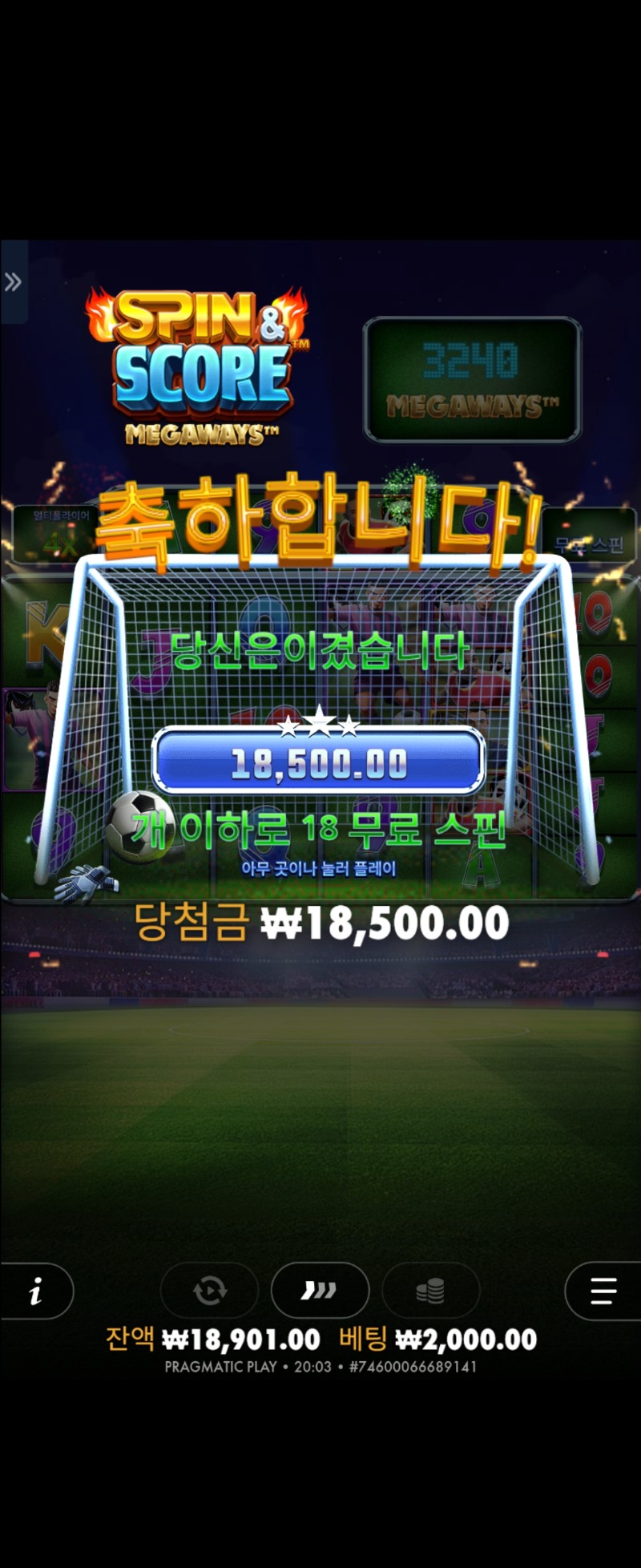 수익왕 18스핀 실화임?ㅋㅋ