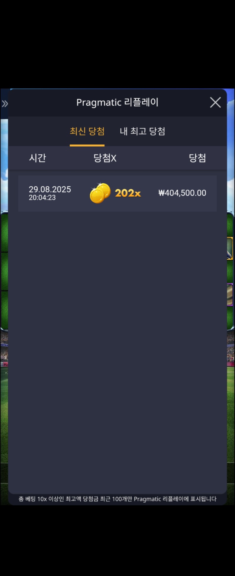 수익왕 200배