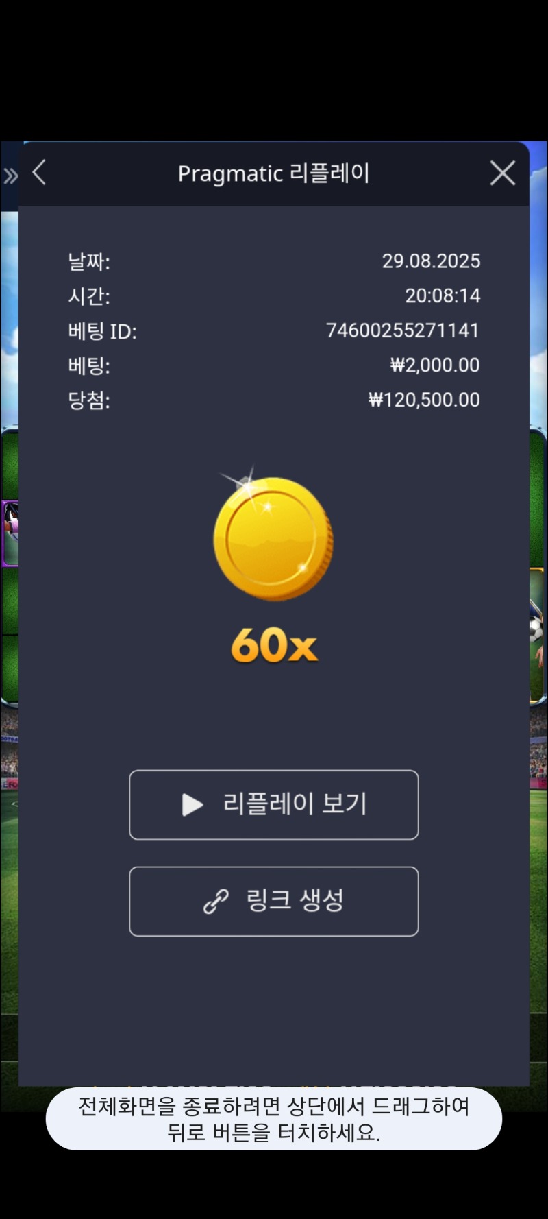 수익왕60배