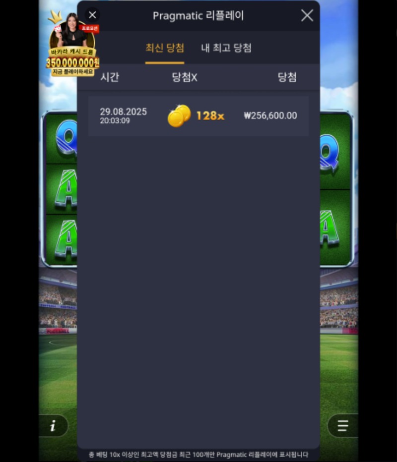 수익왕 128배