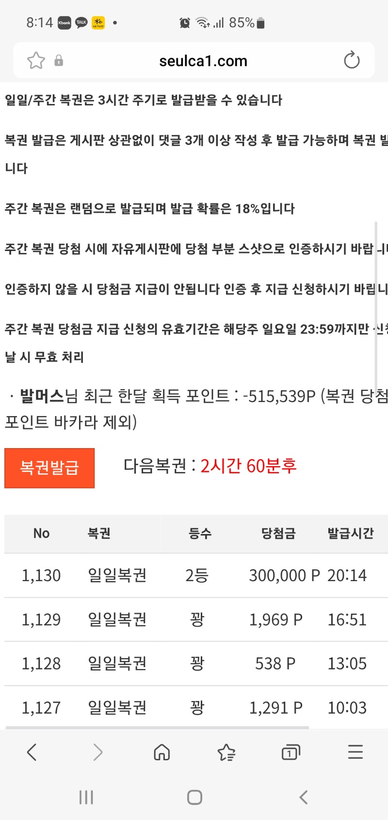 일복 2등 ㅎ