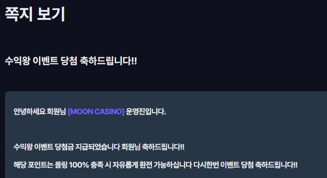 와우 수익  3덩 이요