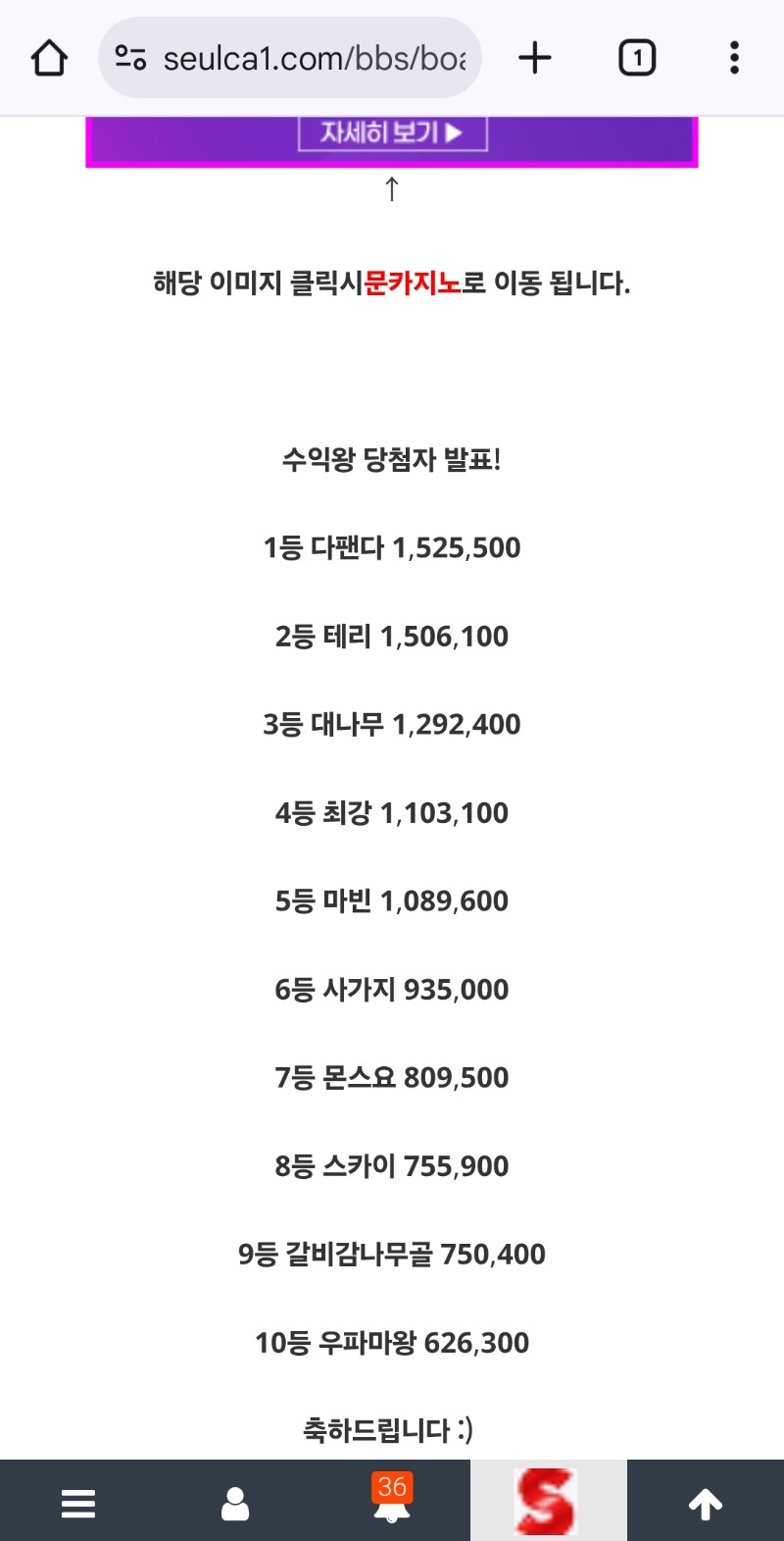 수익왕1등감사합니다