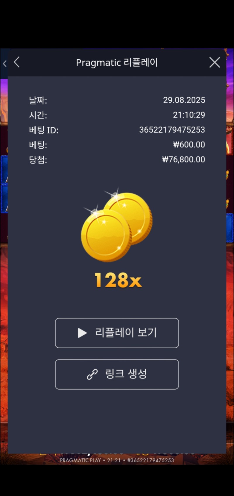 버메가 128배