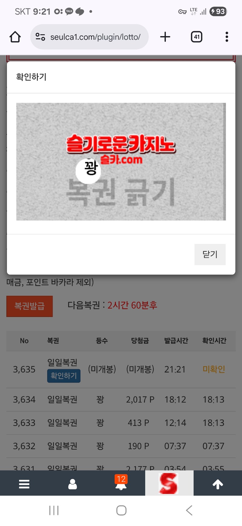 복권 한번 긁고 ~~!!
