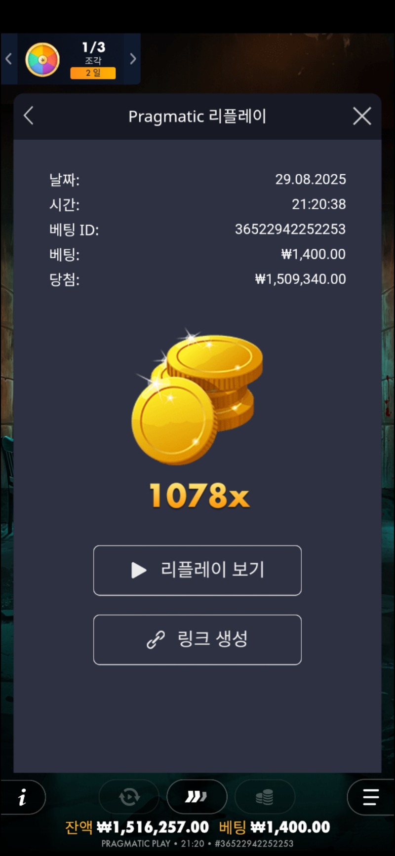 좀비스쿨 1078배 타게임사안돼서 프라그로올려요