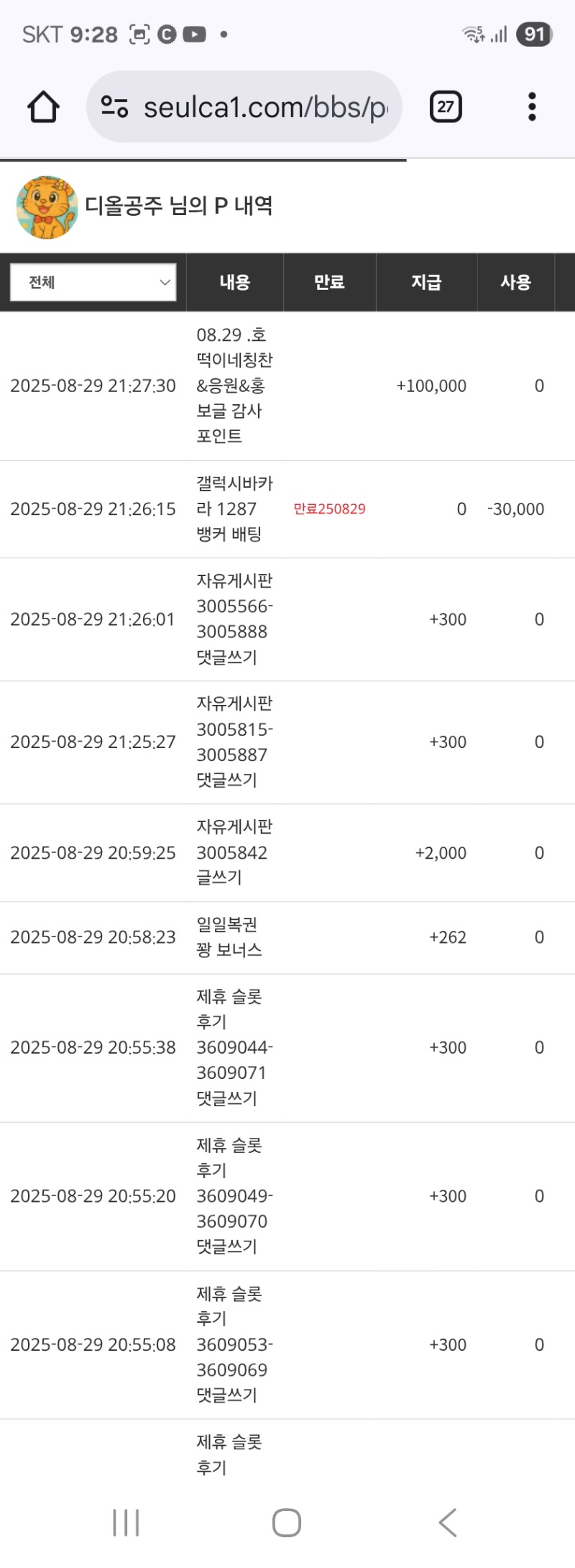 호넷실장님 감사해요 ^^