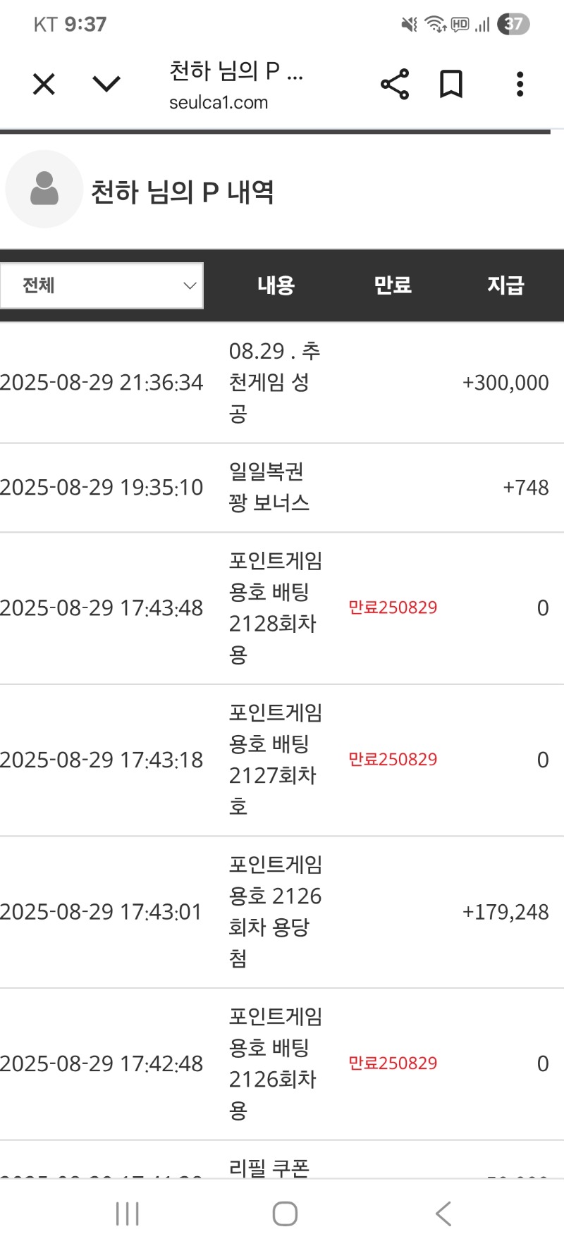 한돈이 추겜당첨 ~~고마워 돈아