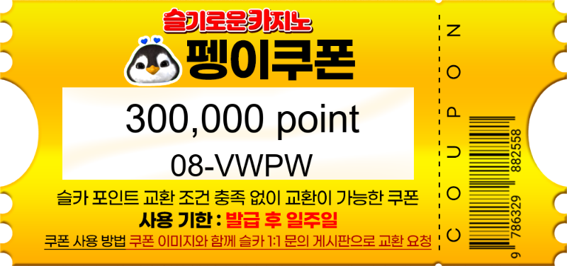 펭이의 소매넣기 스윽~