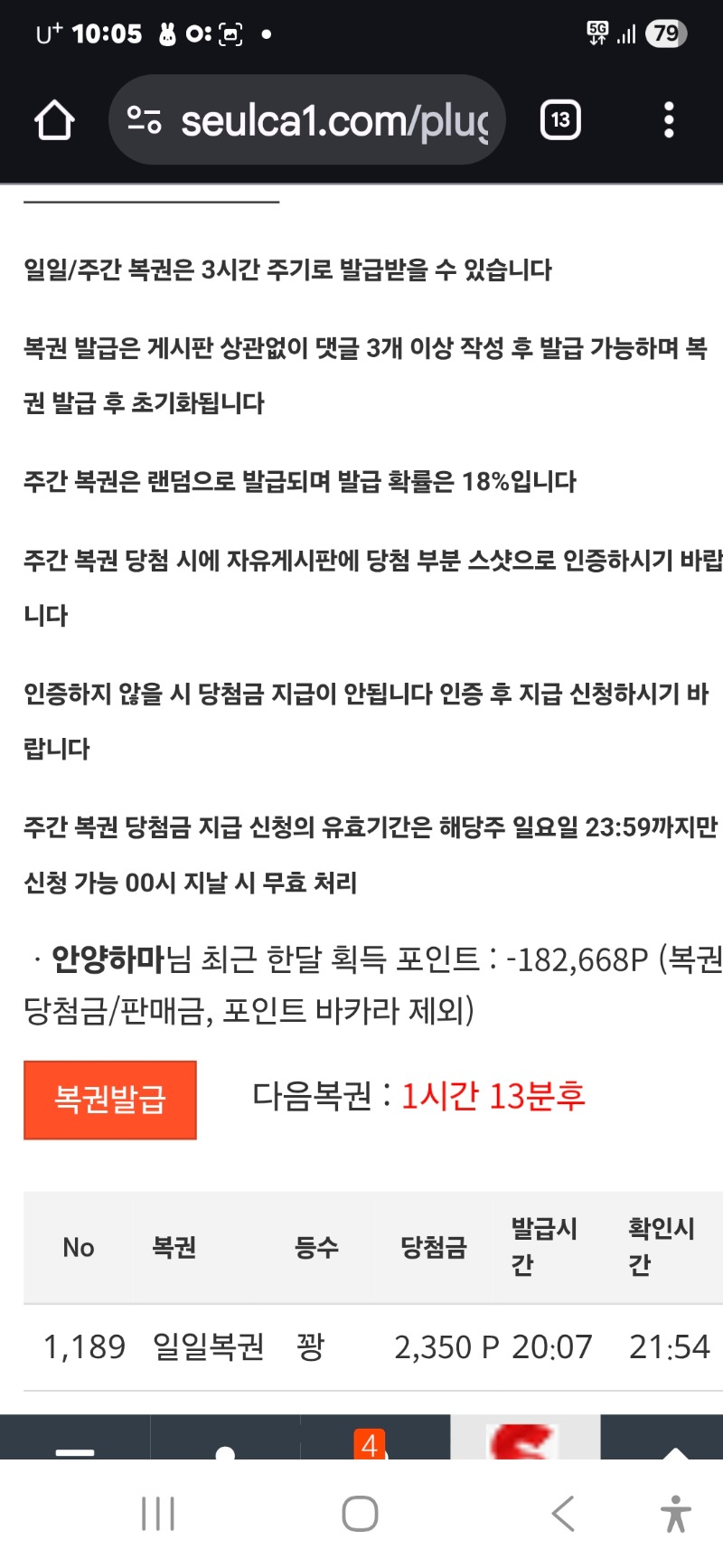 저녁일보기 꽝