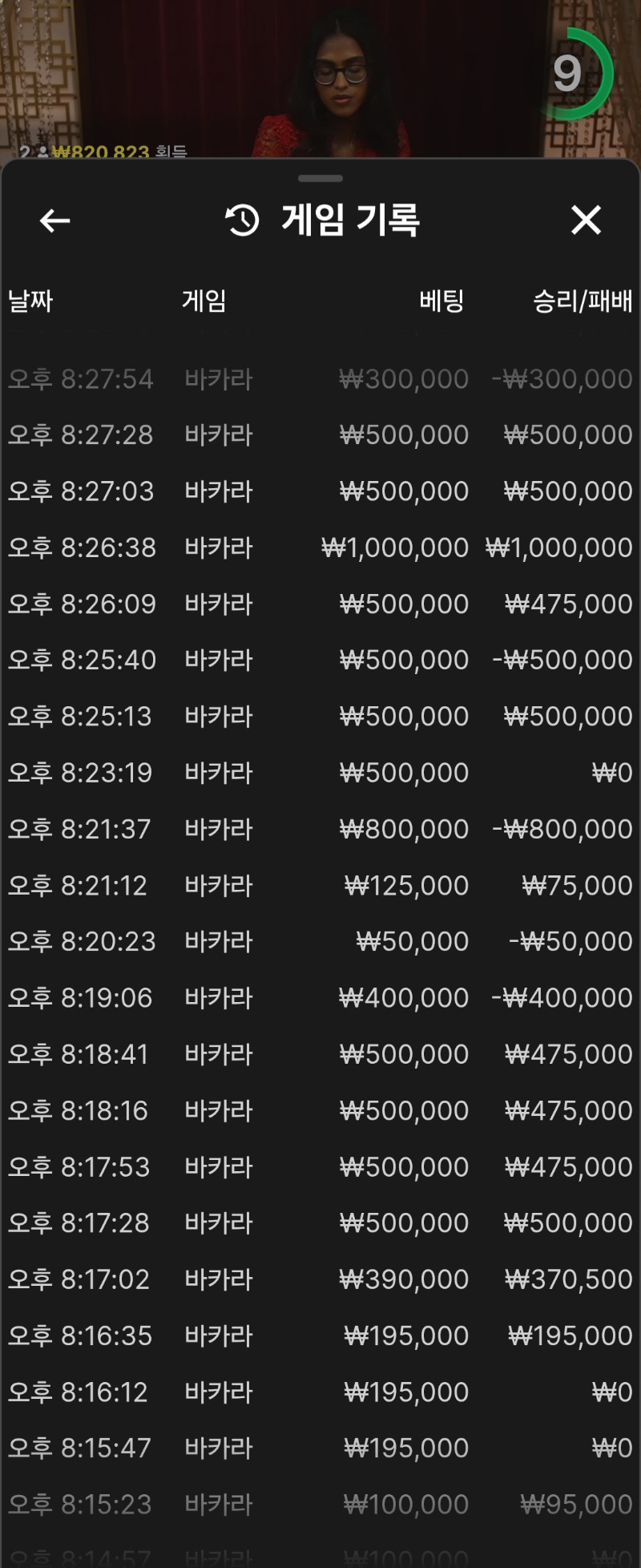 박아라 10콩으로 550콩 환