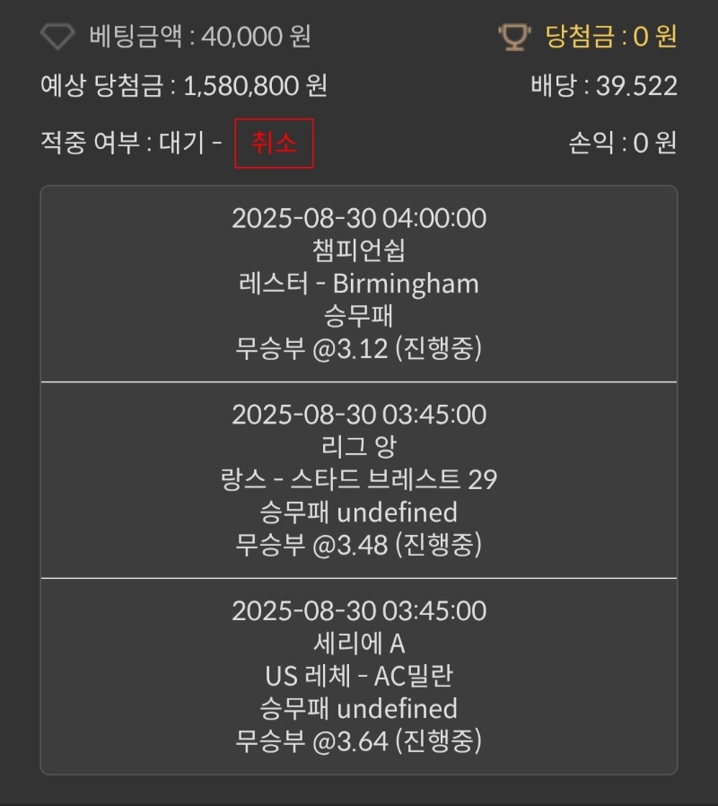 새벽축구 역배..무잡이 가즈아!!!!