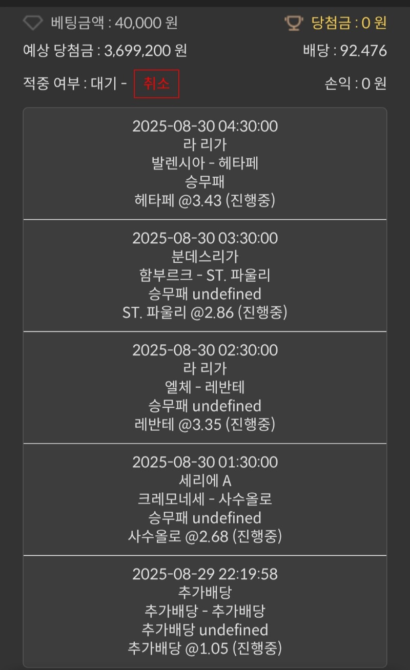 새벽축구 역배..무잡이 가즈아!!!!