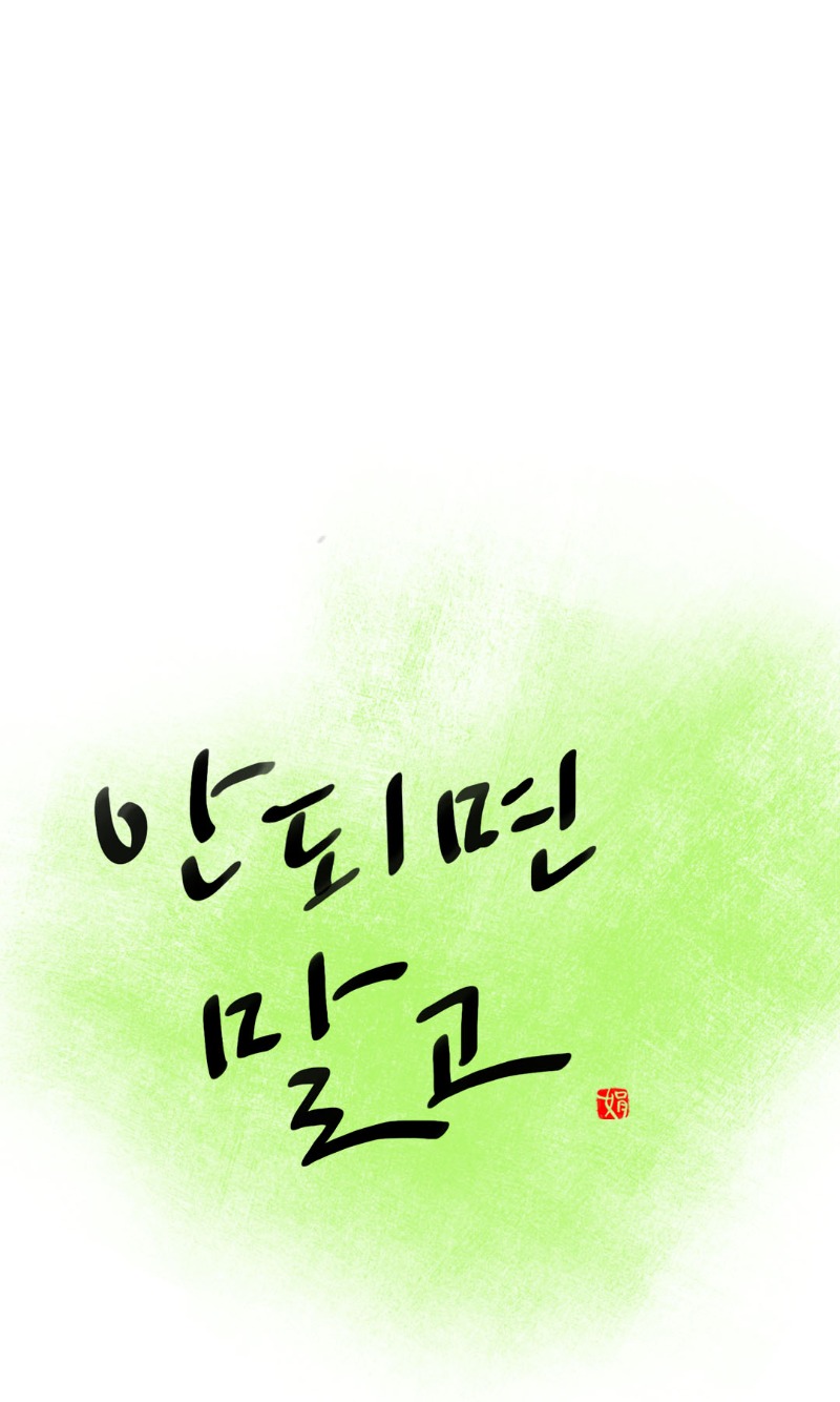 리필 완