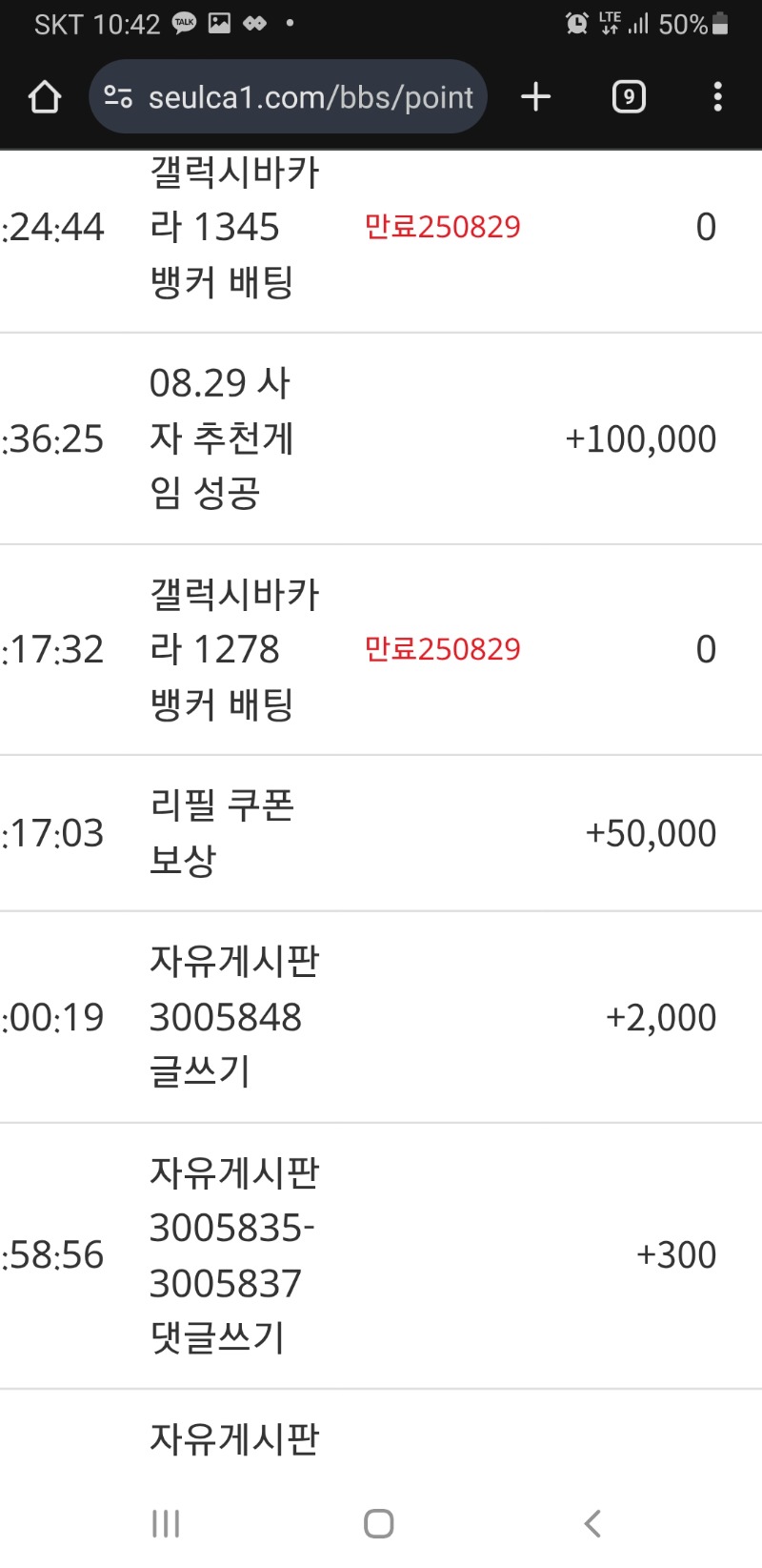 사자 추겜 포인트 수익 비젭쿱♡♡