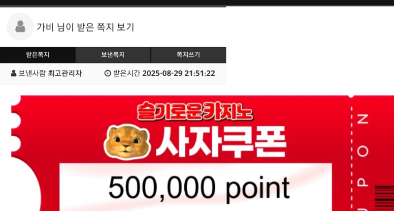 사자 추겜 포인트 수익 비젭쿱♡♡