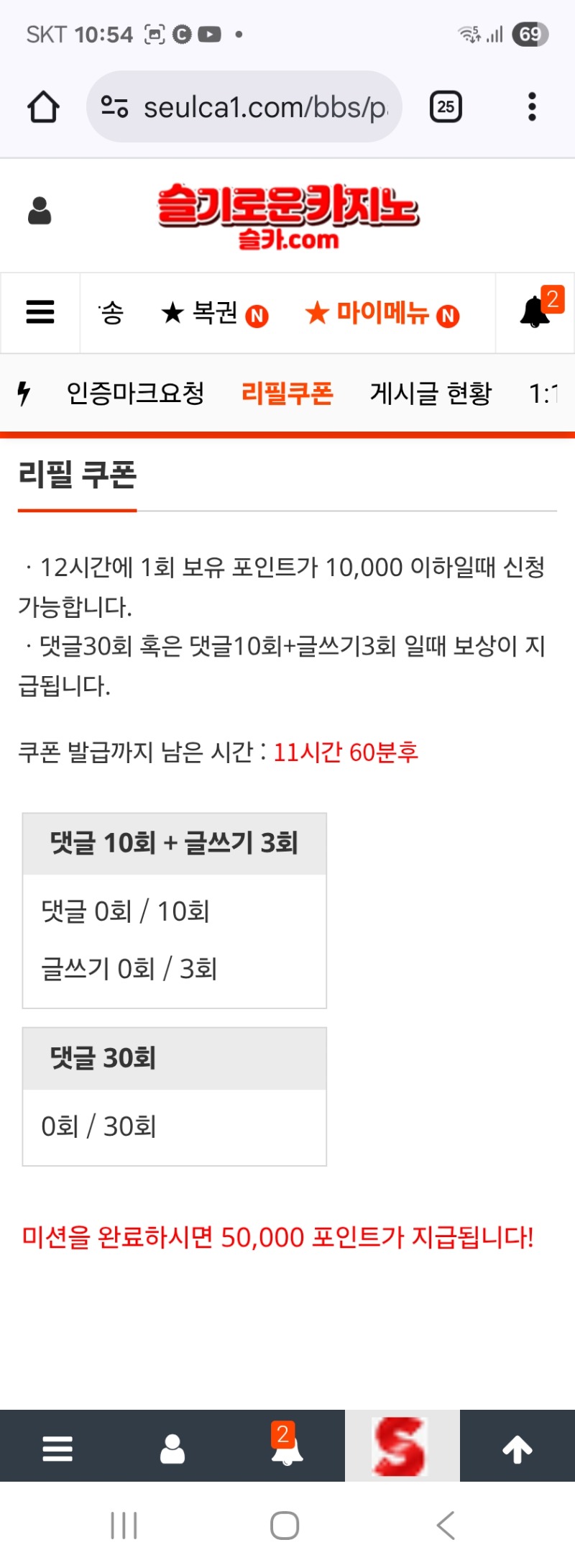 으이구 또 리필