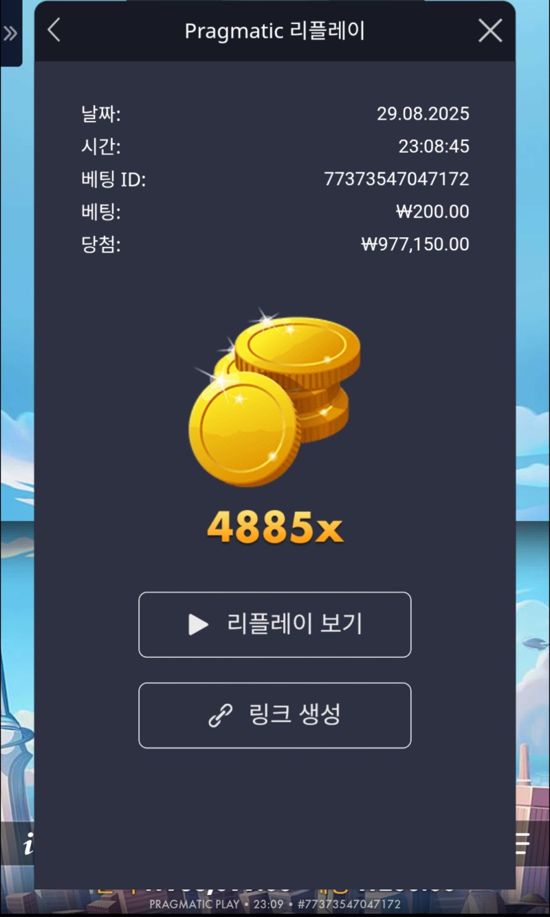 건담 4885