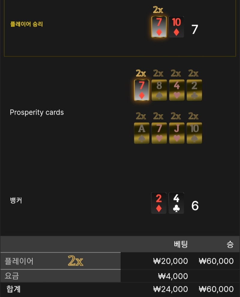 번영 3승 ●●●
