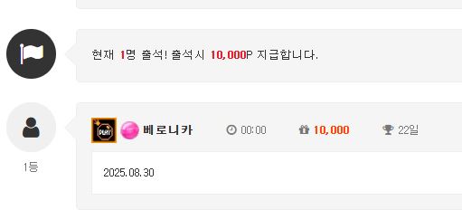 출석 : 체크