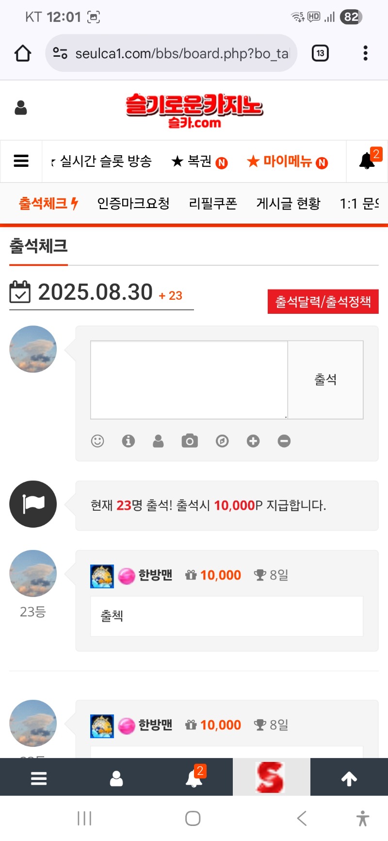 출첵