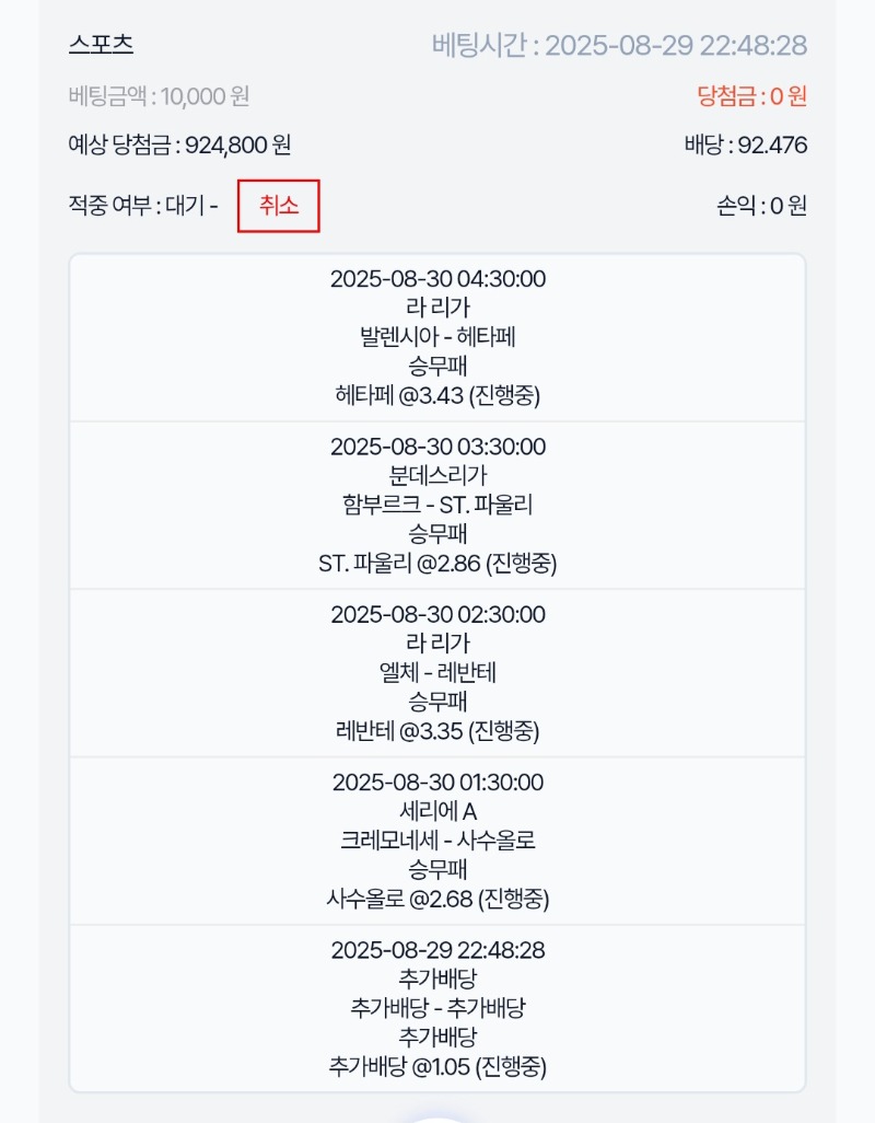 갑시다!역배!ㅎ
