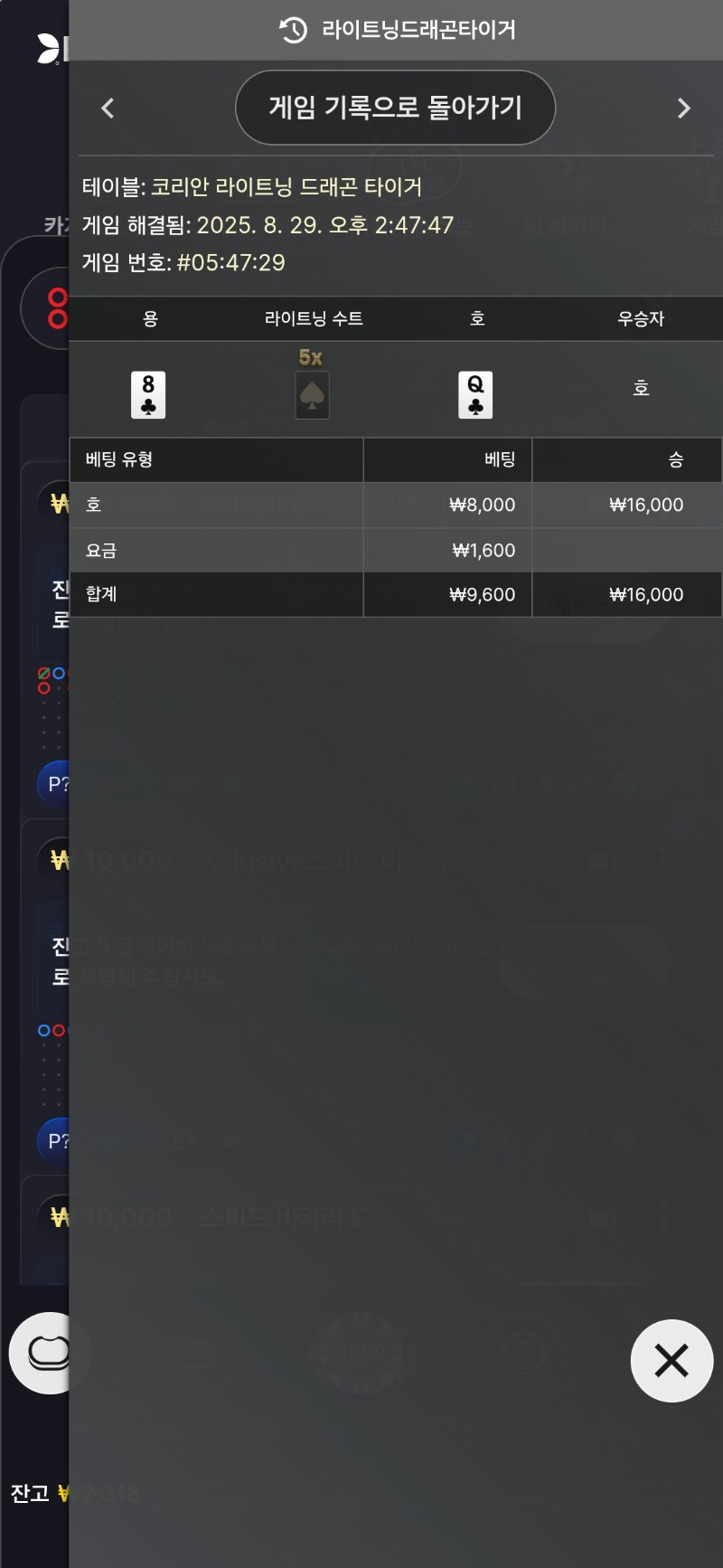 소액 2승