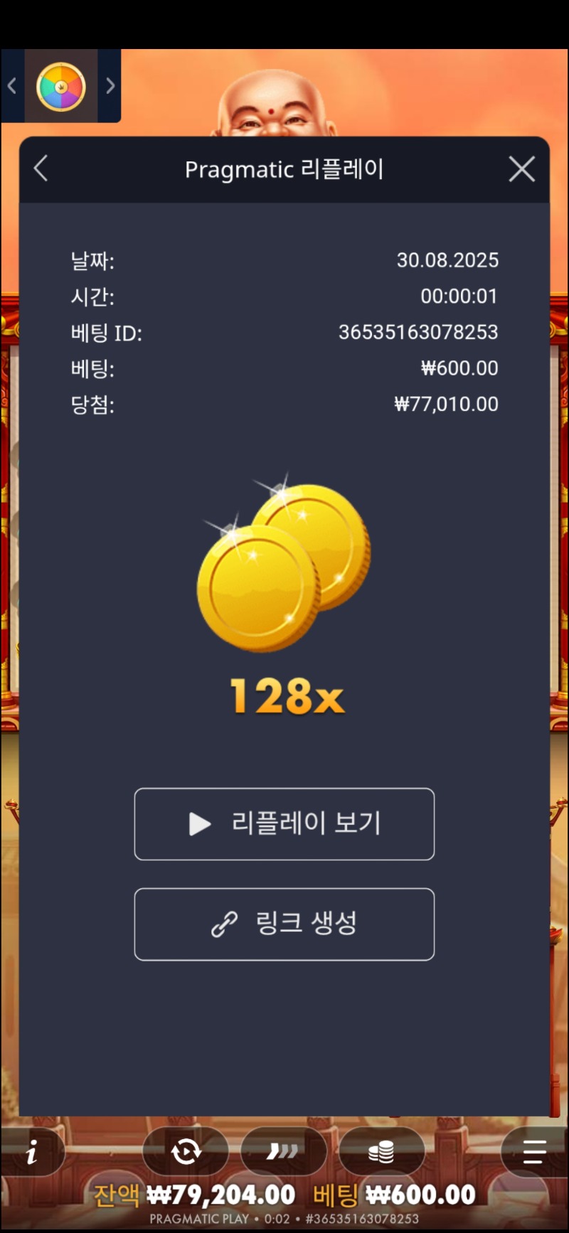 해피포춘 128배