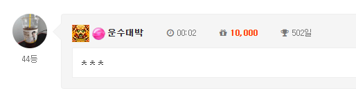 출첵합니다