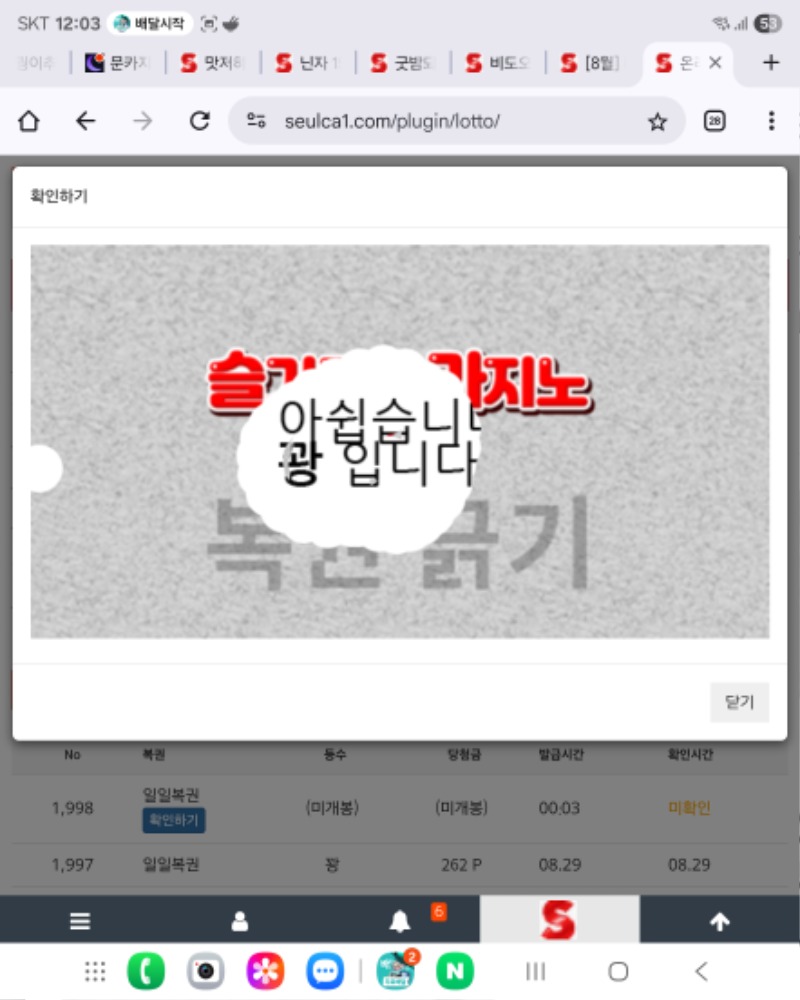 정각복권 역시 꽝