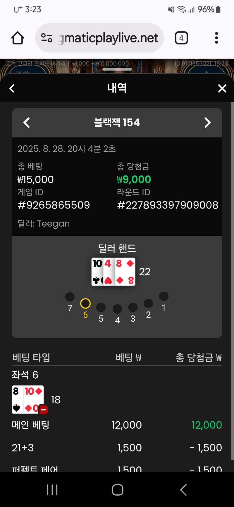블랙잭 승