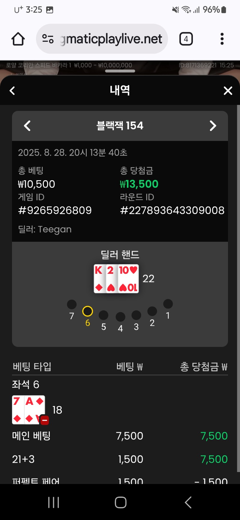 블랙잭 승