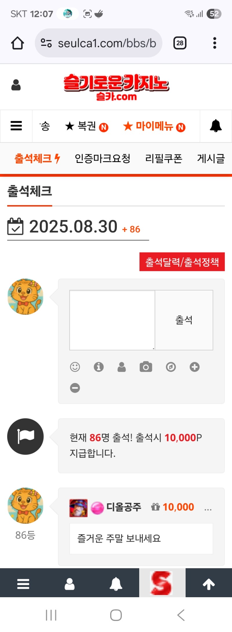 출첵합시다