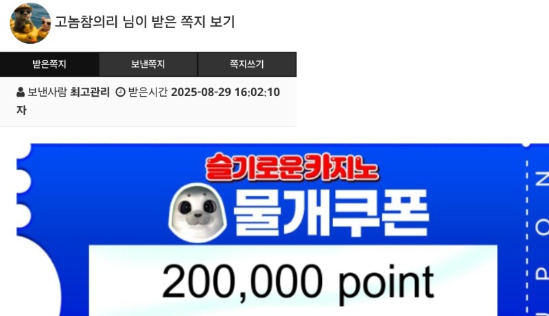 펭이님수익쿠폰감사인증!