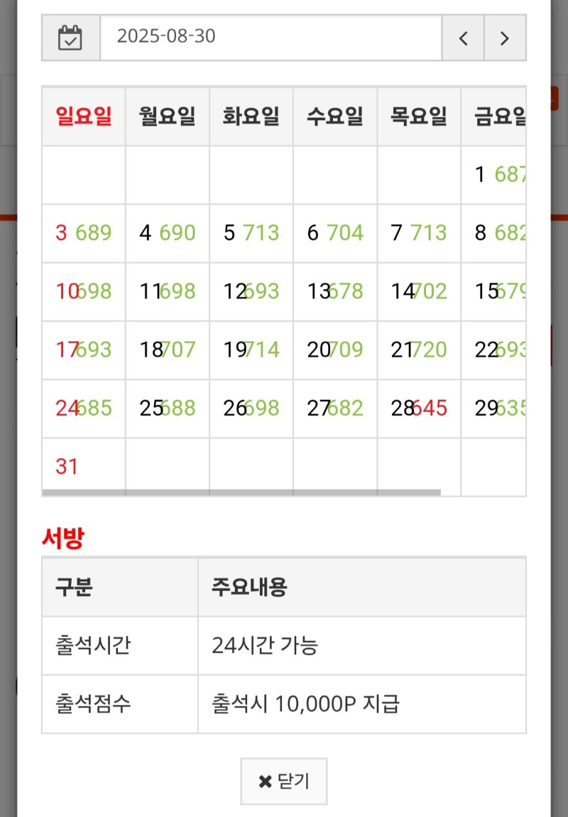 아이고ㅡ.ㅡ  하루 빼먹었네 한줄 알았더니