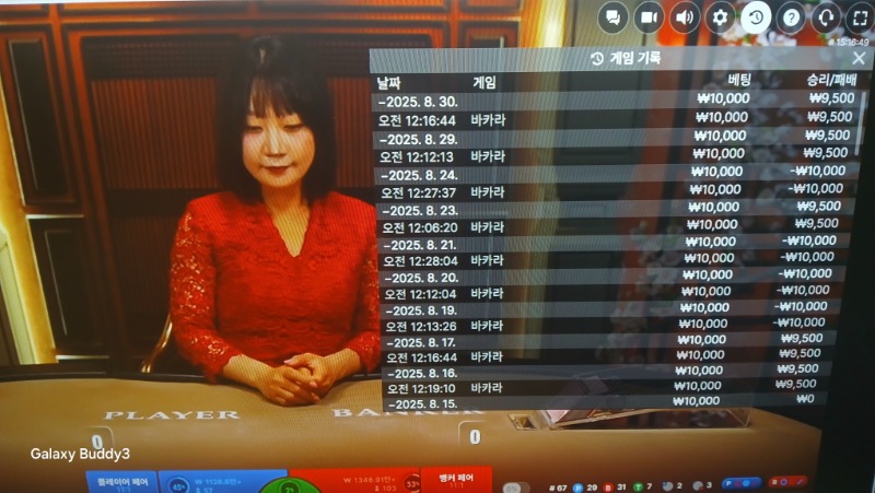 바카라  소액