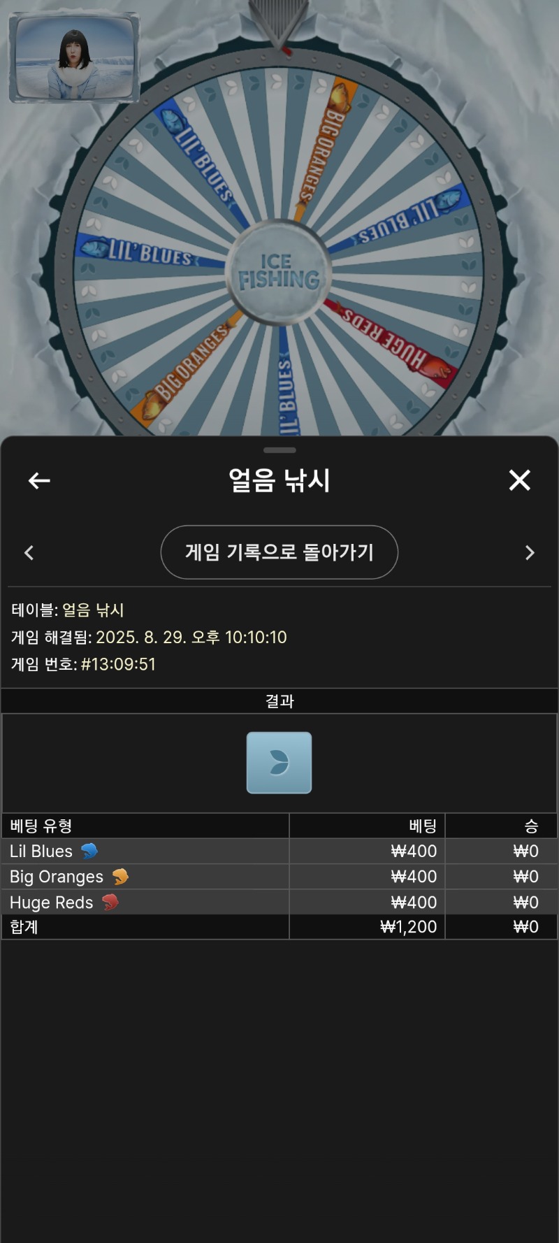 시안 얼음낚시 한번