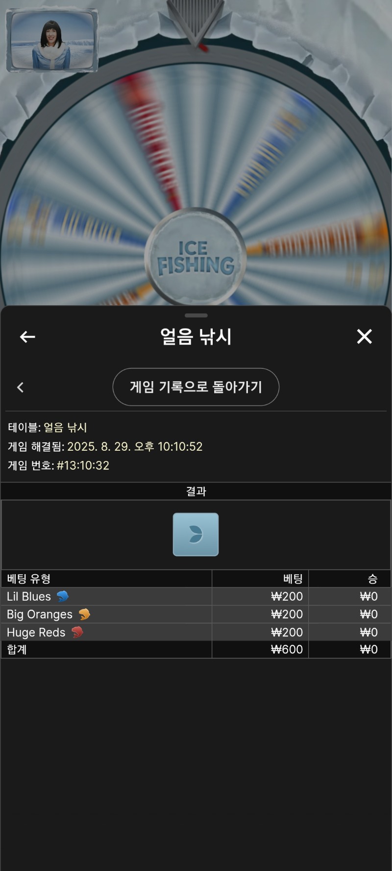 시안 얼음낚시 두번