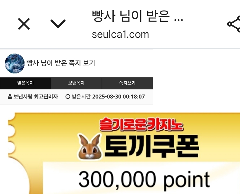 토끼 추겜 수익선물 ㅅㅅ
