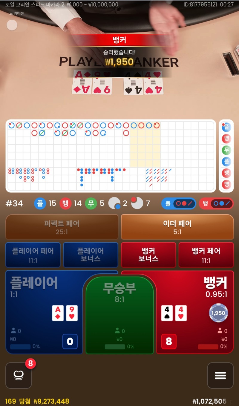 벵커만간다! 1승