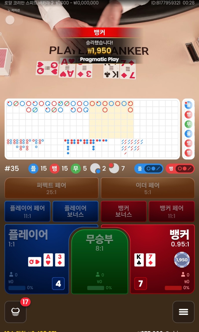 벵커만간다 2승!