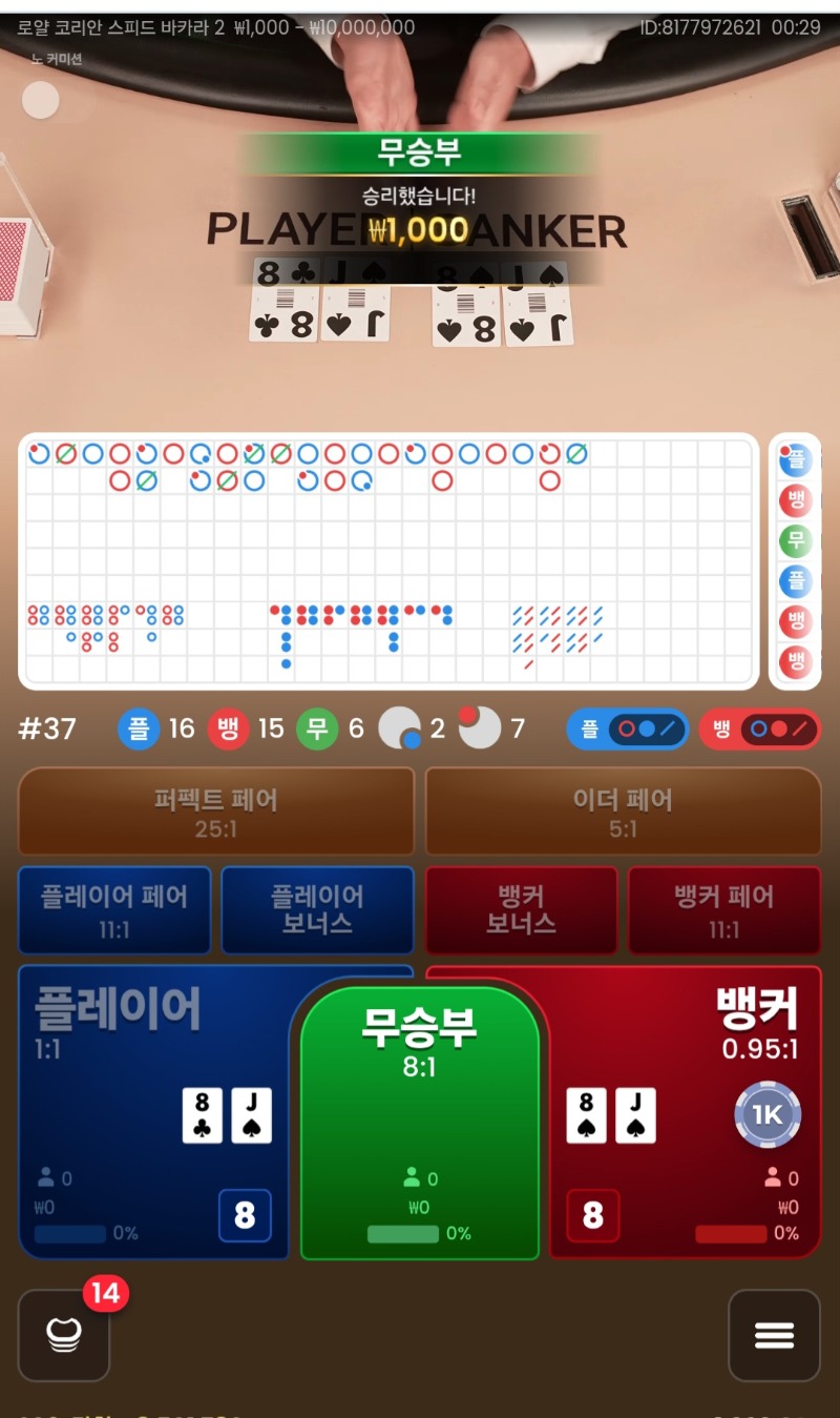 벵커만간다 무승부!