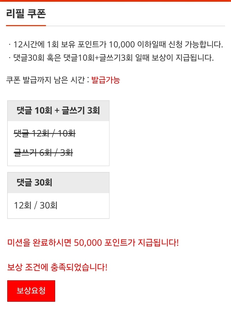리필완