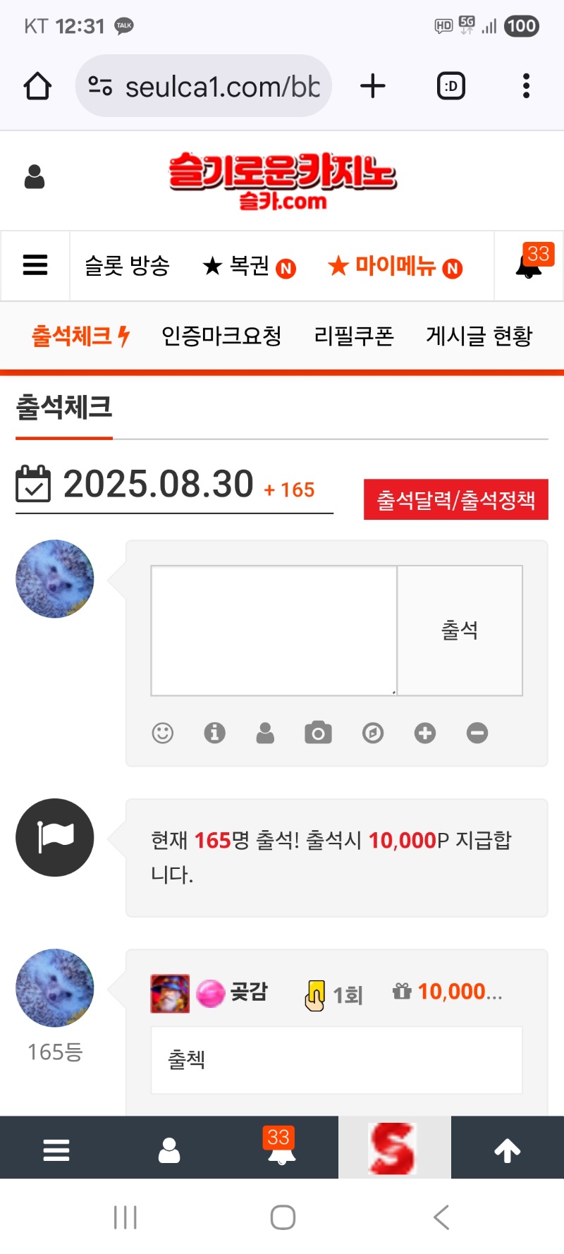출첵 합니다