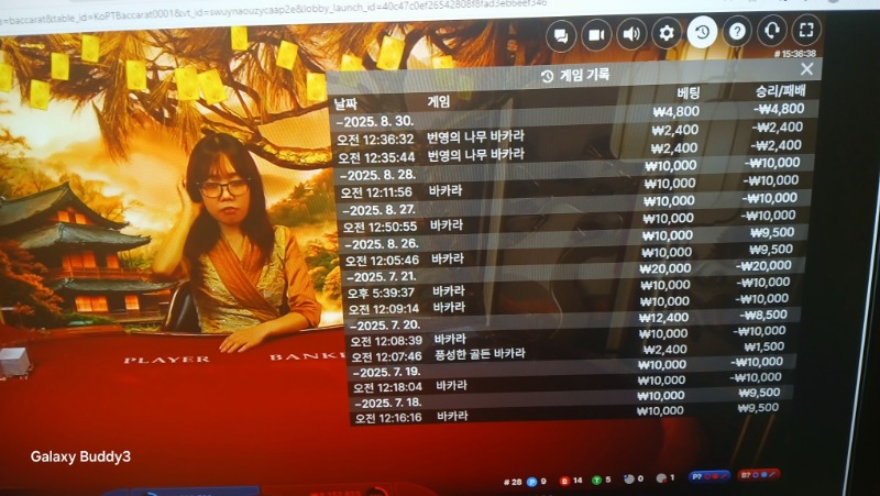 번영의나무바카라 과 보조개