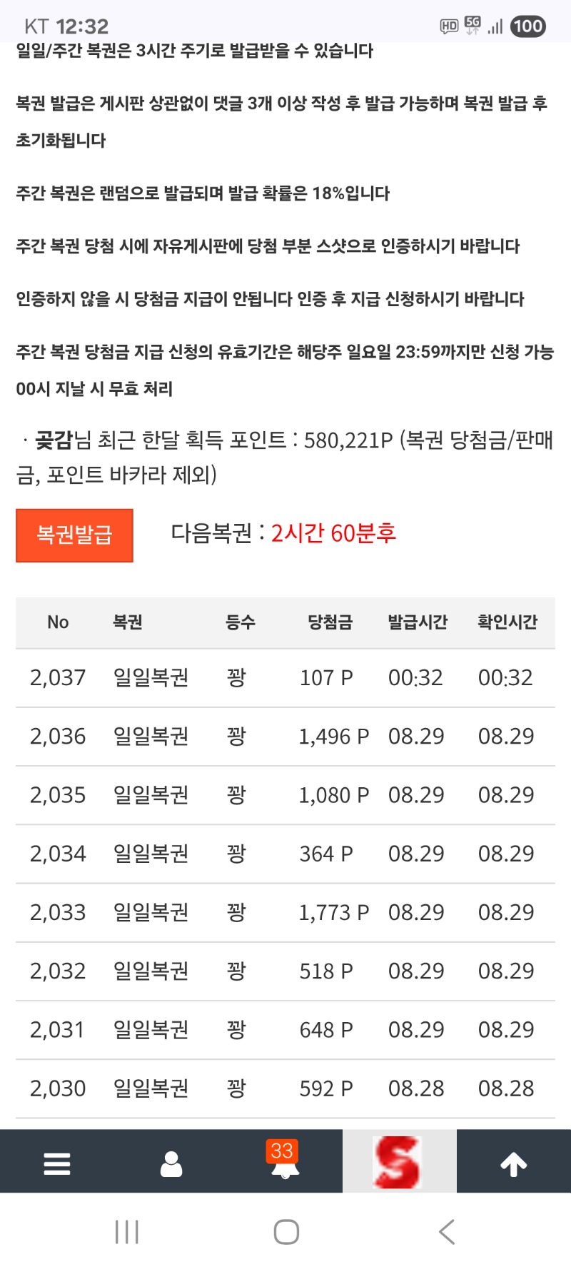 첫복 그냥가네요